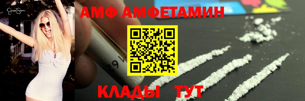 АМФЕТАМИН  АМФЕТАМИН VHQ  Вход с VPN  Нижнеудинск 
