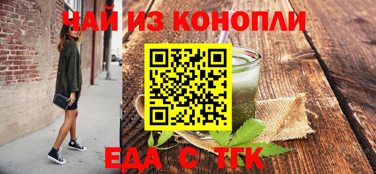 Нижнеудинск  Cannafood конопля  Вход с VPN 
