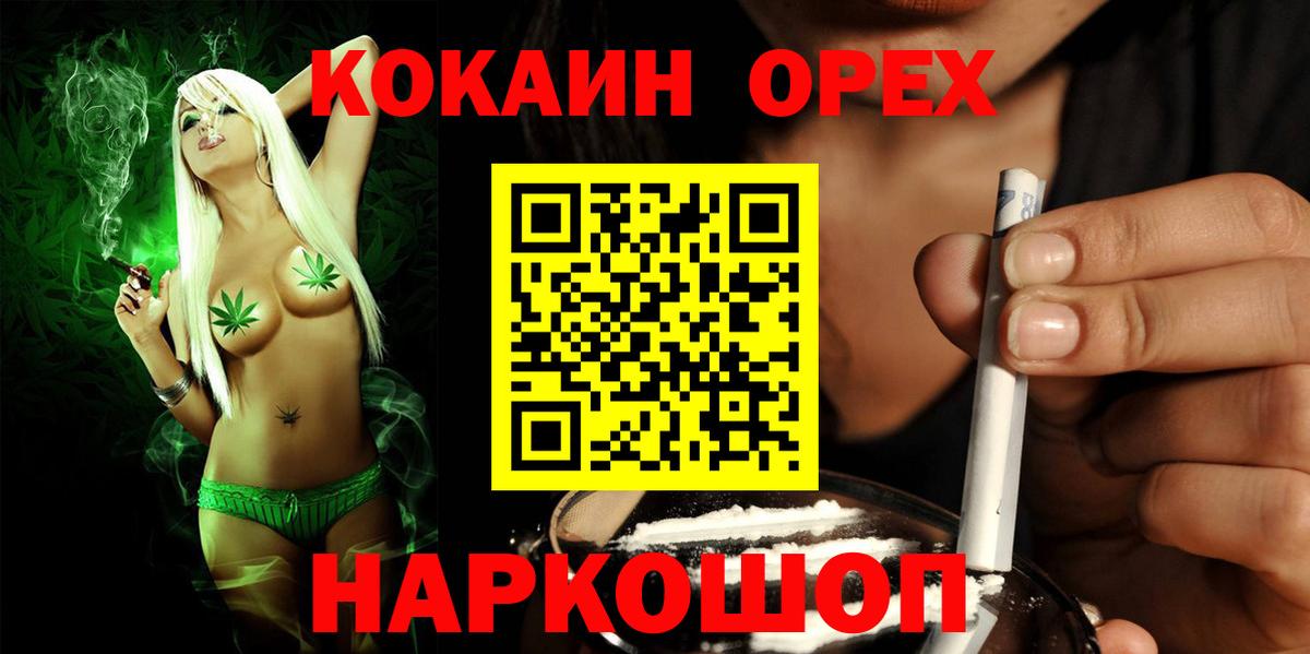 Нижнеудинск  КОКАИН FishScale  Вход с VPN 
