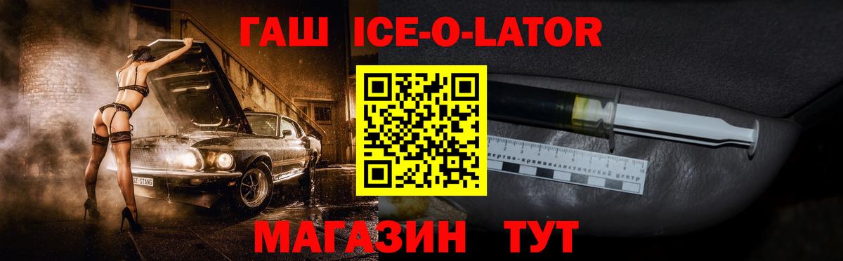 ГАШ хэш Нижнеудинск