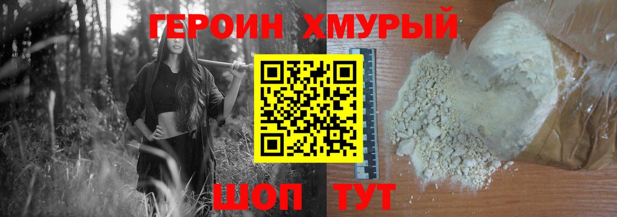Героин Афган Нижнеудинск