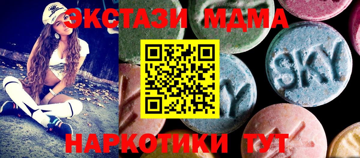 MDMA crystal Нижнеудинск