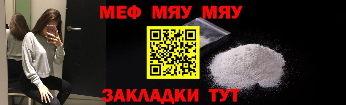 Мефедрон мука  Мефедрон mephedrone  Вход с VPN  цена   Нижнеудинск  Мефедрон 