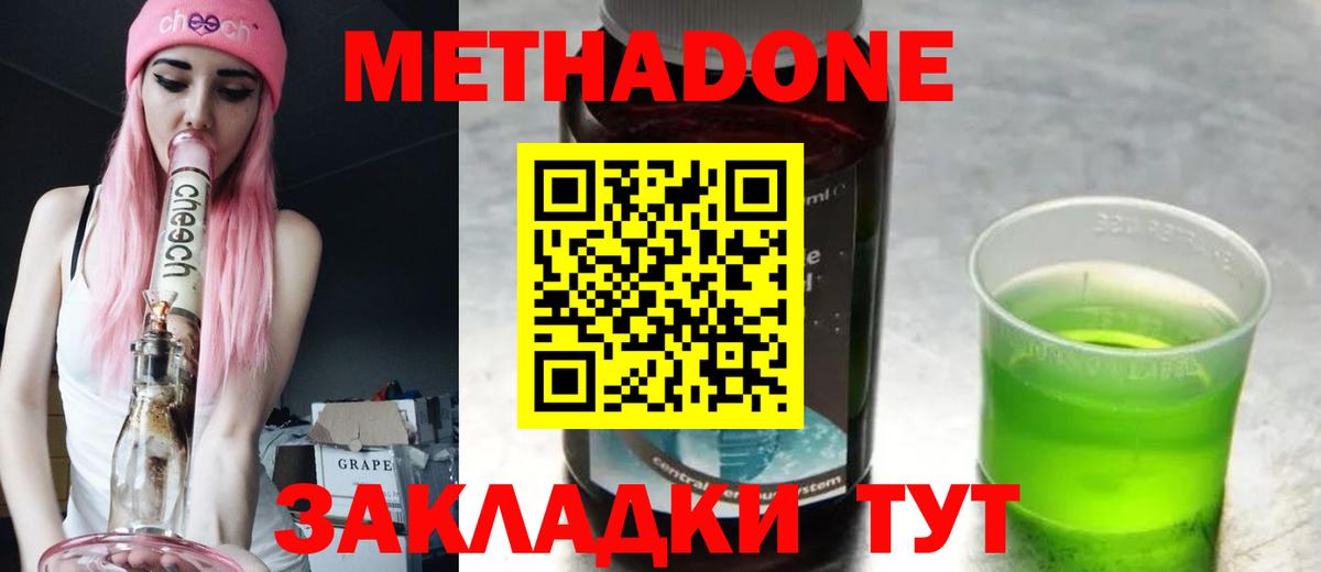 МЕТАДОН белоснежный  Вход с VPN  Нижнеудинск 