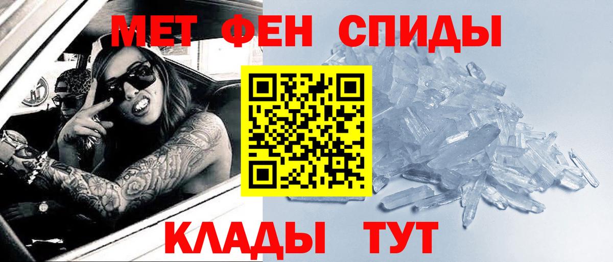 Первитин кристалл Нижнеудинск