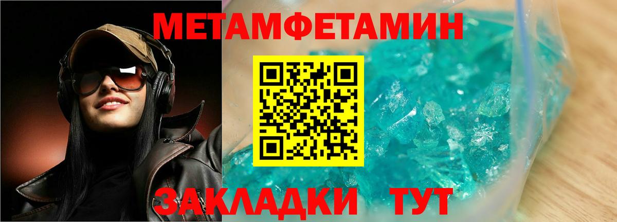 Метамфетамин кристалл  Вход с VPN  Нижнеудинск 