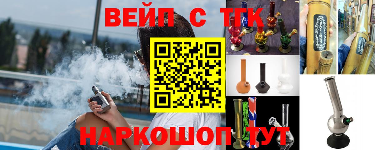ТГК Wax  Дистиллят ТГК жижа  Нижнеудинск  Вход с VPN 