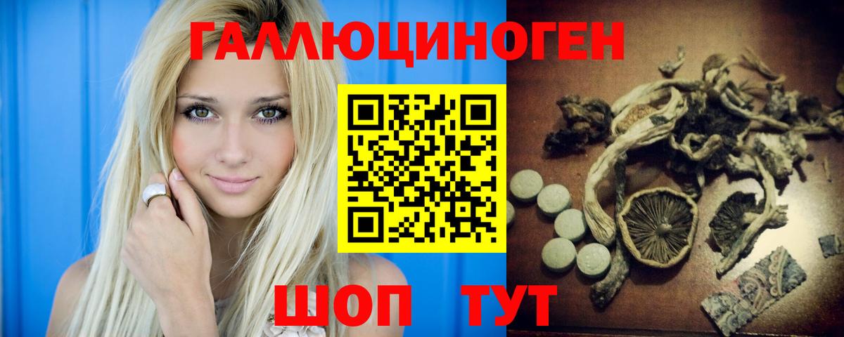 Галлюциногенные грибы прущие грибы Нижнеудинск